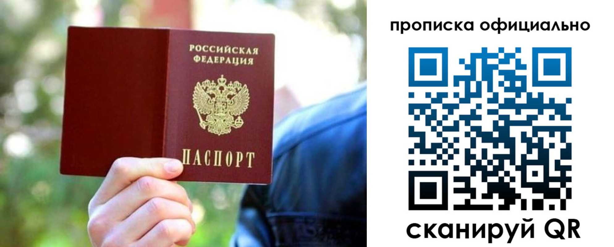 прописка от собственника в Гуково