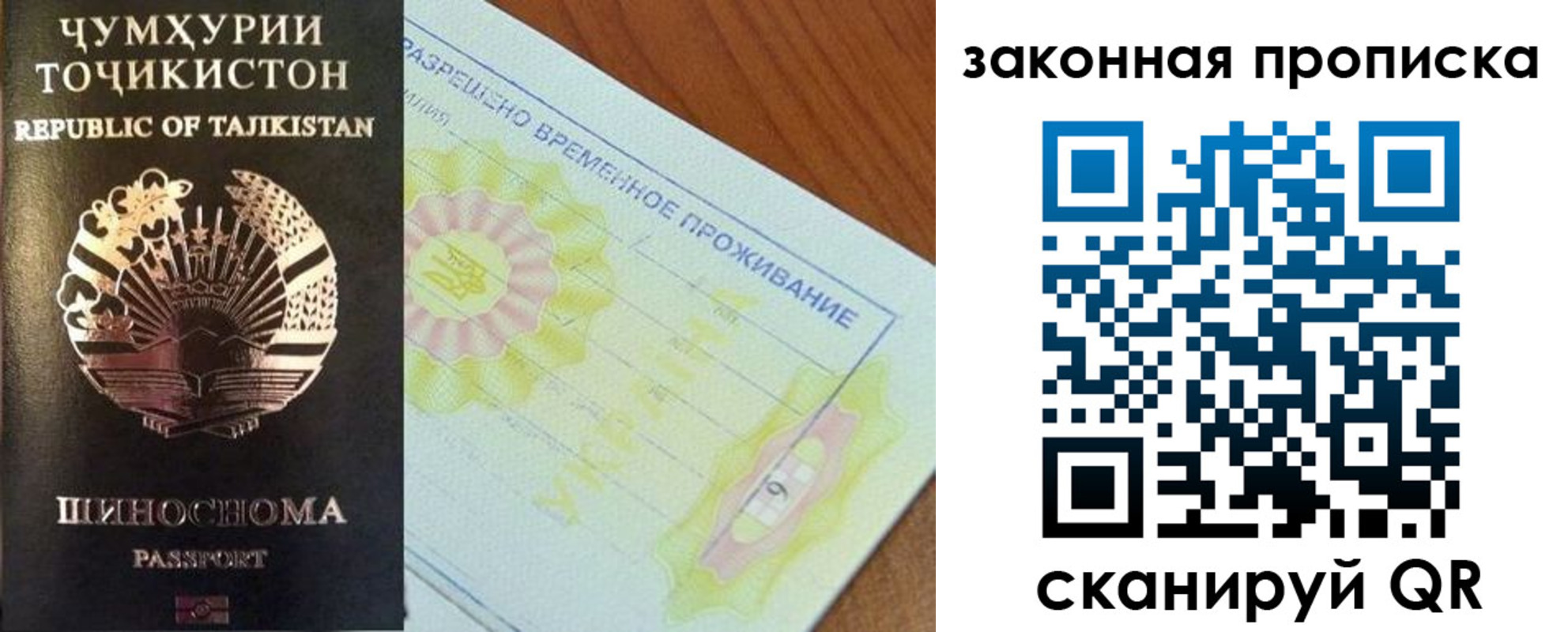 временная регистрация собственник в Гуково