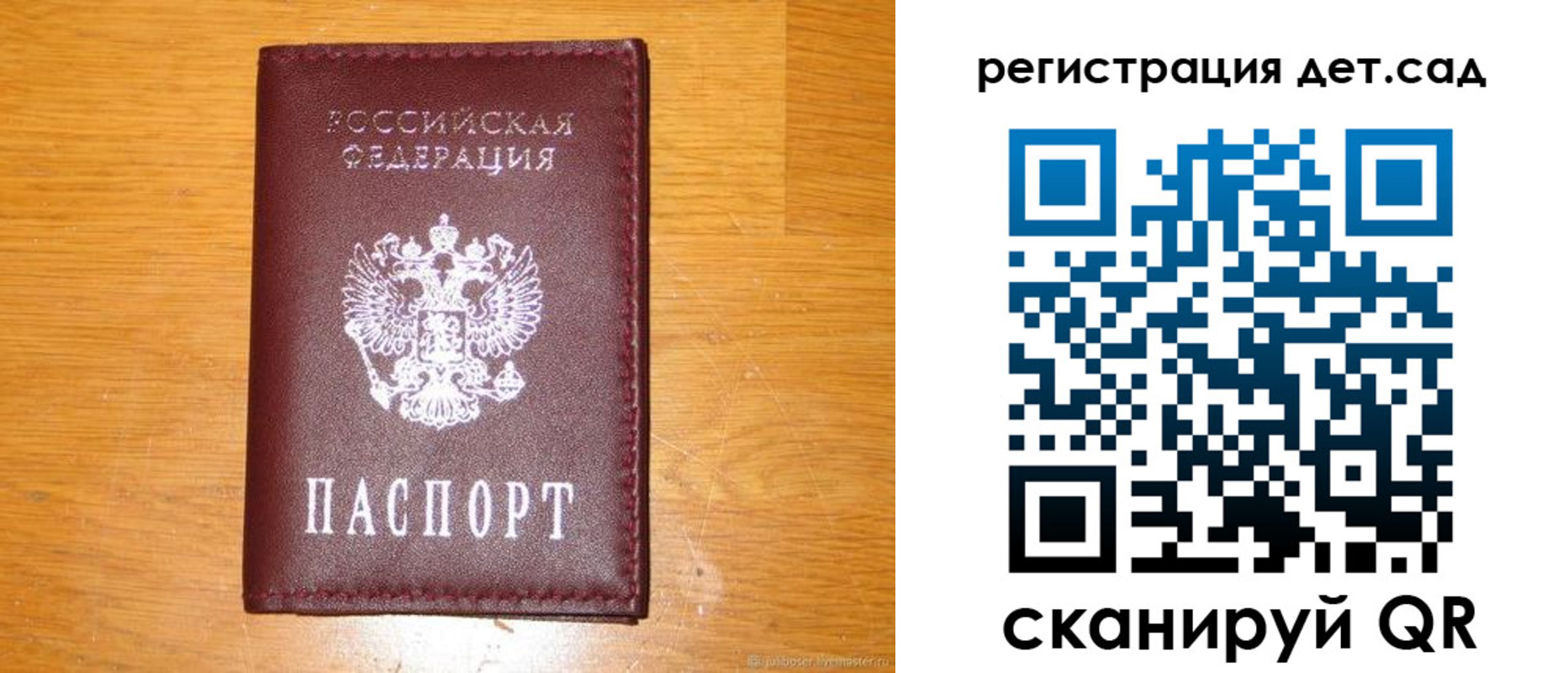 прописка в Гуково