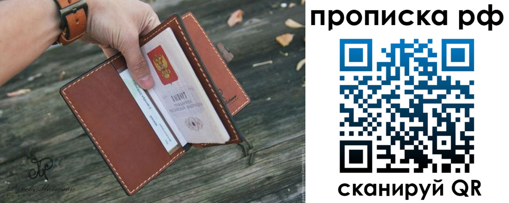временная регистрация купить в Гуково