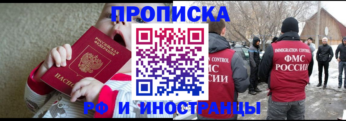 миграционный учет в Гуково