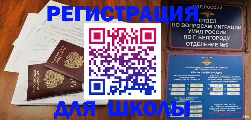 прописка поиск в Гуково