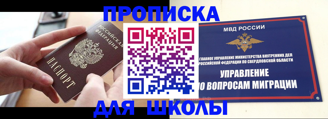 прописка законно в Гуково