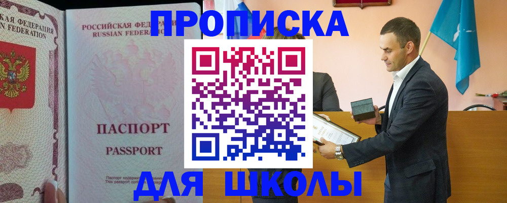 пропишу в квартире в Гуково