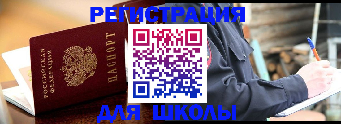 временная регистрация 2025 в Гуково