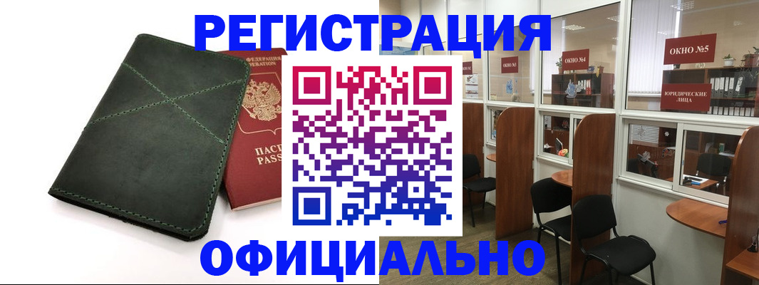 временная регистрация законно в Гуково