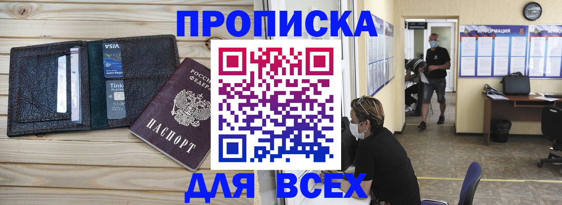 прописка иностранных граждан в Гуково